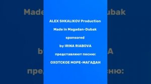 Охотское море - Магадан.mp4