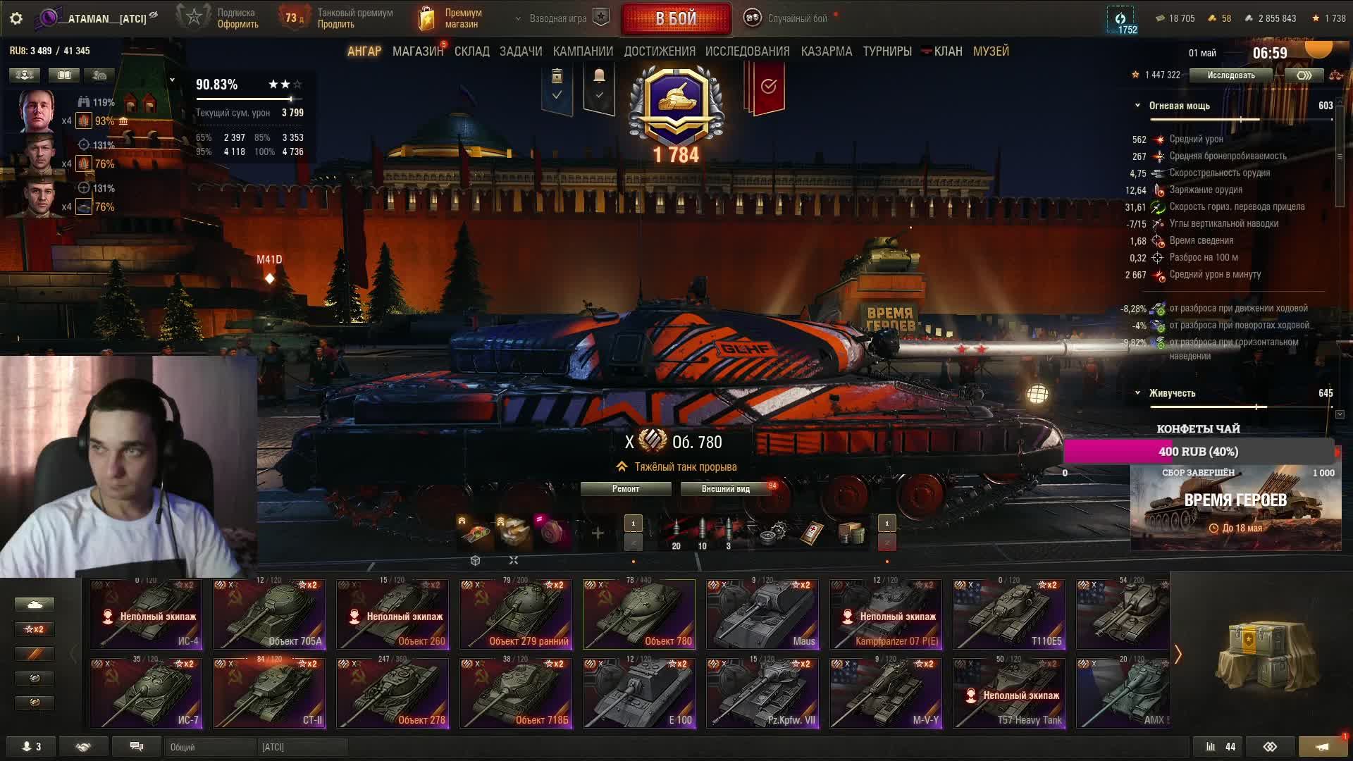 Мир Танков