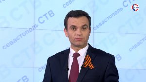 Вечерние новости СТВ (30 апреля 2026)