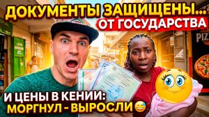 МАМА ЭМИЛЬЯШКИ -  ЖИЗНЬ СЕМЬИ В АФРИКЕ  👉 2 МЕСЯЦА ДОЧКЕ 🎉 ЦЕНЫ В КЕНИИ: МОРГНУЛ — ПОДОРОЖАЛО