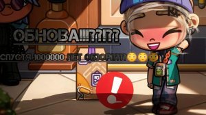 🫟🤺≈ОбНоВа!!???≈✍🏾😈 / СпУсТя 100000 ЛеТ оБзОр!!!?? / #Ав / #С1ДнемМая /