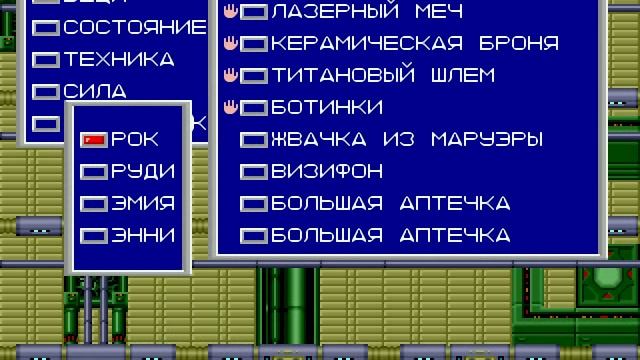 Phantasy Star 2 final