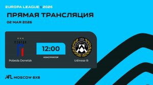 AFL26. Europa League. Day 3. Pobeda Donetsk - Udinese B