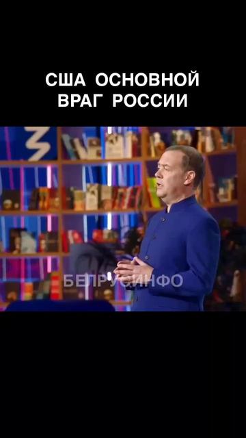 Медведев про взаимное нацеливание России и США