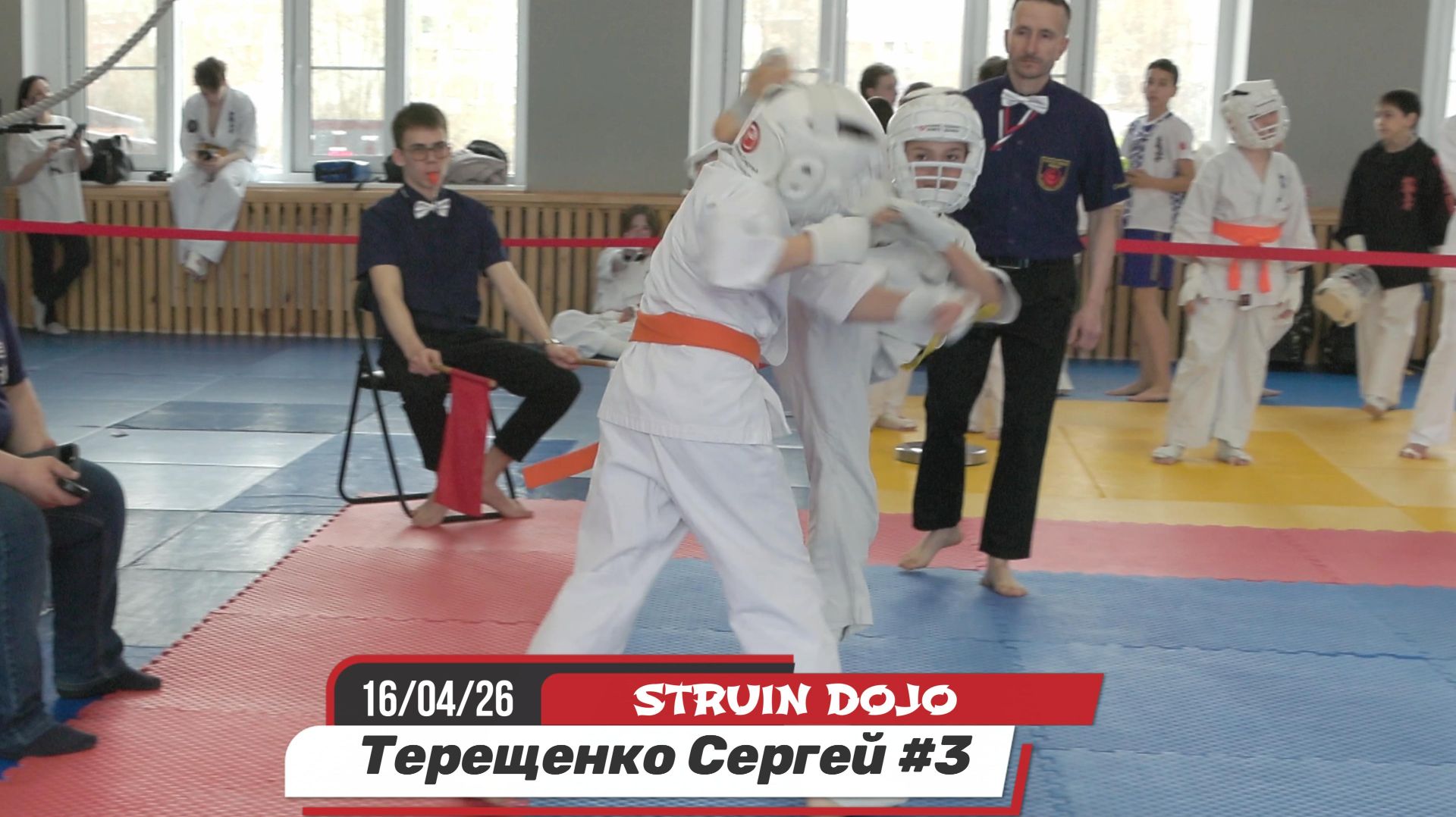 Терещенко Сергей 3 бой.Соревнования по карате в Екатеринбурге 16/04/2026