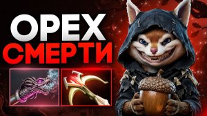 БЕЛКА ЧЕРЕЗ ОРЕХ: ОДИН СКИЛ — ПЯТЬ ФРАГОВ! ШОК БИЛД 🔥 Травоман Дота 2