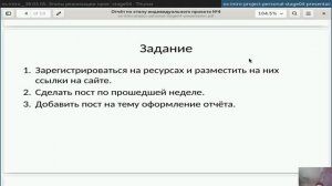 Защита презентации 4 этапа индивидуального проекта