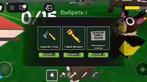 я играю в 99 ночей в роблокс