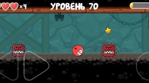 красный шарик бол 4