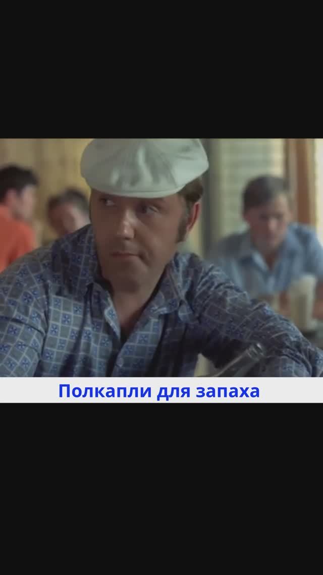 Полкапли для запаха