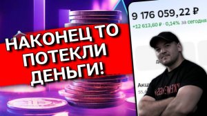 Как я заработаю 313 000 ₽ за три месяца❗️