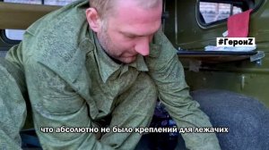 Герои_Седой