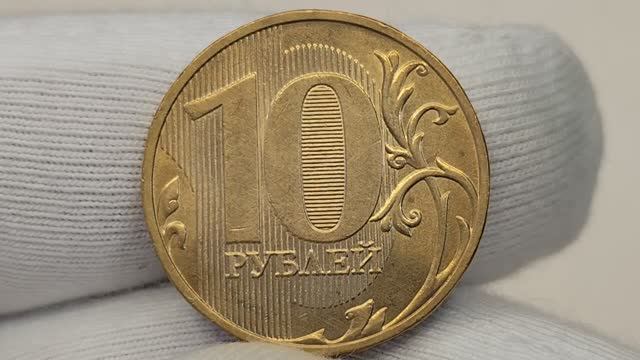 10 рублей 2017 года. ММД. Цена стоимость монеты разновидности
