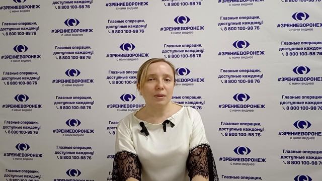 Отзыв о лазерной коррекции зрения в клинике "Зрение Воронеж", 88001009876