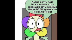АХАХАХ, СОРИ, ЭТО МОЙ ЛЮБИМЫЙ КОМИКС😍
(Пишет Автор)