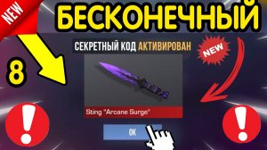 🎁 НОВЫЙ БЕСКОНЕЧНЫЙ ПРОМОКОД 🎁 ОБНОВЛЕНИЯ СТАНДОФФ 2 *0.38.1* - СЕКРЕТНЫЙ КОД STANDOFF 2 0.38.1