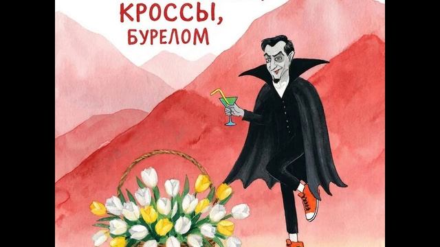 12 рассказ 