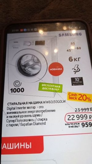 Реклама Эльдорадо 2017. Стиральная машина Samsung