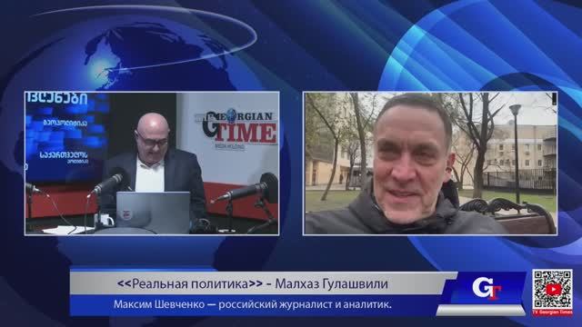 Максим Шевченко - Комментарии к мировым событиям (30 апреля 2026)