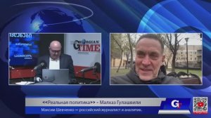 Максим Шевченко - Комментарии к мировым событиям (30 апреля 2026)