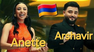 Армянская Музыка 🇦🇲 Anette Aghabekyan & Arshavir Martirosyan - Erkusov  Երկուսով 2026