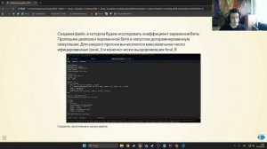 ИМ.мод лаб№6 - защита