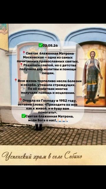 Блаженная Матронушка🙏🏻