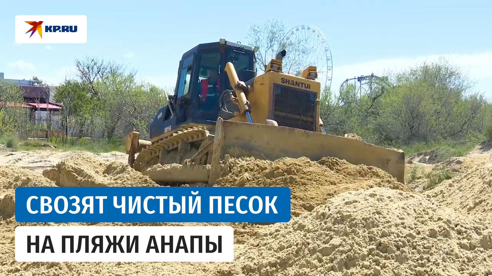 В Анапе перед курортным сезоном восстанавливают пляжи
