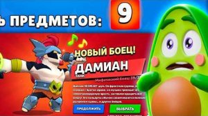 😯 Обновил БРАВЛ СТАРС и выбил ДАМИАН из ЯЩИКА в БРАВЛ СТАРС
