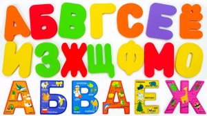 Пазлы Буквы для Малышей.