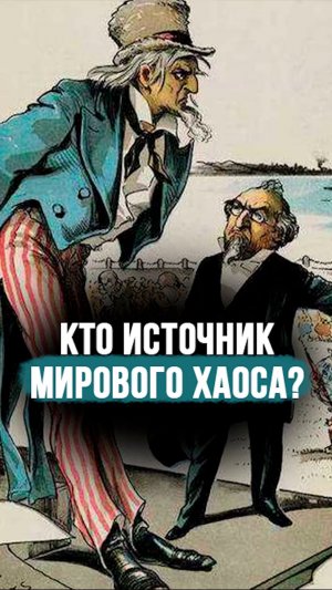 “У хаоса ДВА источника!” // Фурсов: Большие рыбы пожирают малых #shorts