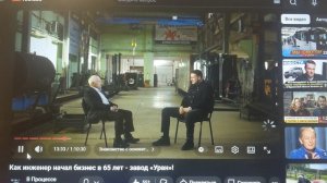 № 21 Как инженер начал бизнес в 65 лет - завод «Уран»!