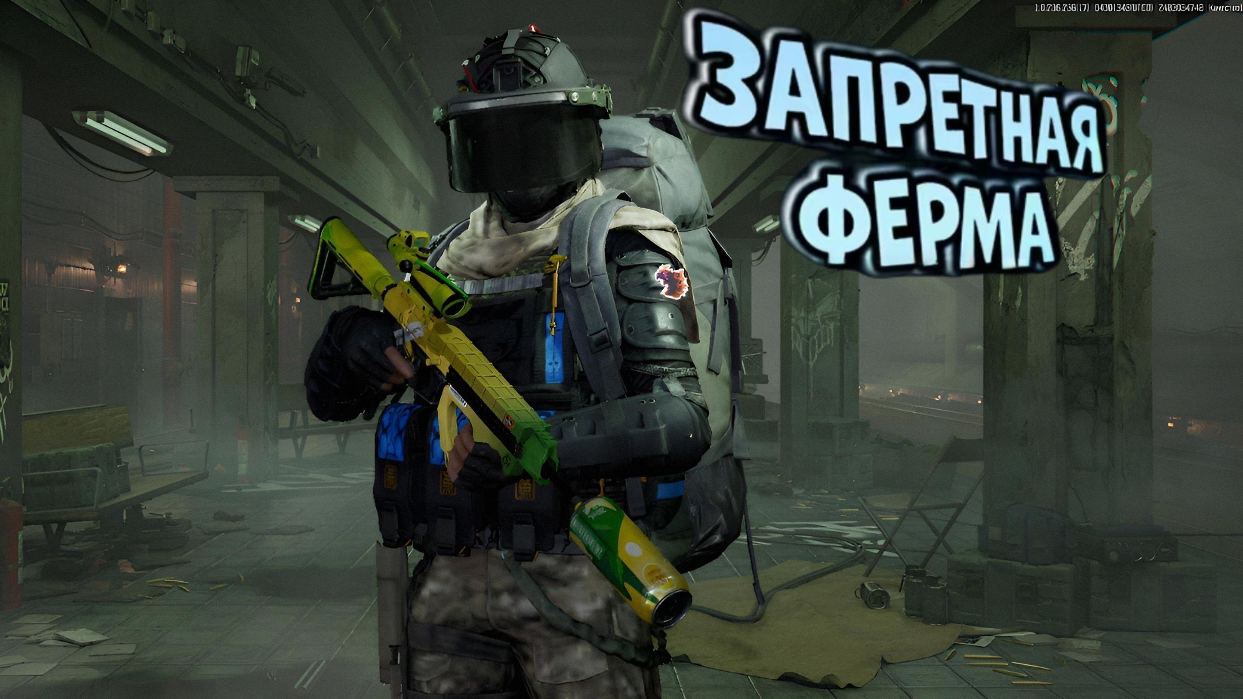 Ля хитрожопый / Arena Breakout смотреть онлайн