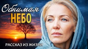 ТЫ МНЕ НЕ НУЖНА - История . Очень трогательный рассказ любви. Аудиорассказ