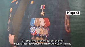 Герои_Игла2
