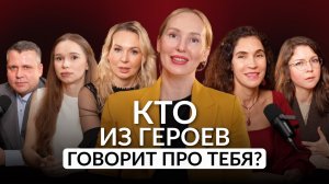 ОТ ЖЕРТВ СТАЛКИНГА ДО ИСКУССТВА-О ЧЕМ ОНИ ГОВОРЯТ?