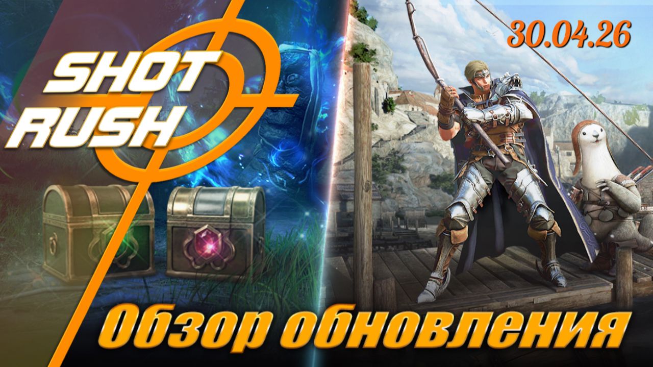 Black Desert БДО: Обзор патча 30.04.26 - Баланс ПВП Старт Арены Солларе Захват территорий и узлов