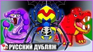ГЛАВА 5, НО ВСЕ СТАЛИ ЗВЕРЯМИ?! (Poppy Playtime) - GameToons Анимация | fReelaN SHOW