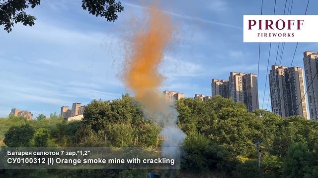 Салют на 7 залпов оранжевая лапша Екатеринбург смотреть онлайн