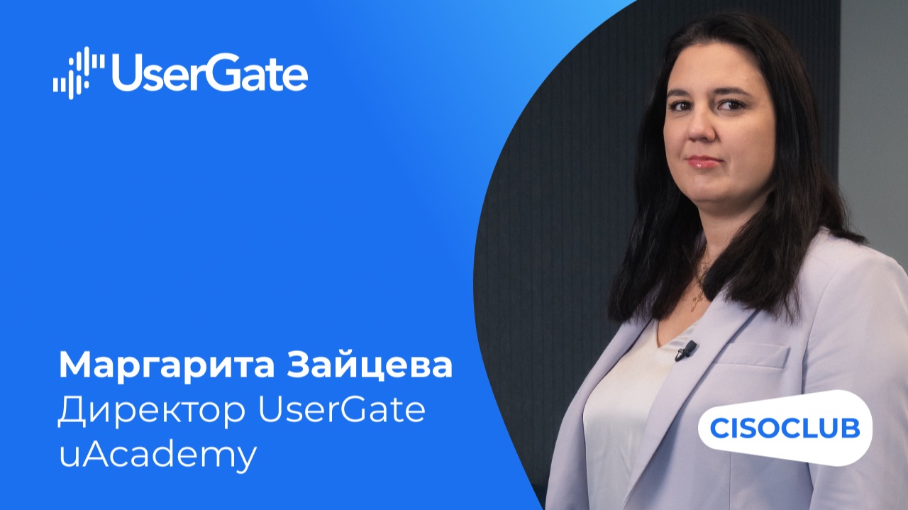 Маргарита Зайцева (UserGate) про очный сертифицированный центр в Москве