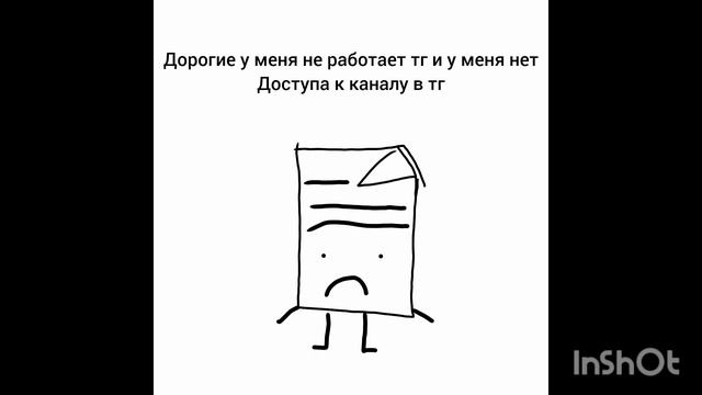 новость