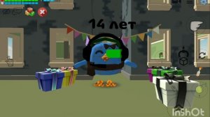 С др меня!