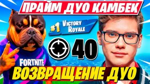 TOOSE И ВОЛОДЯ ЖЕСТКО ЗАЛЕТАЮТ В РАНКЕД ФОРТНАЙТ!