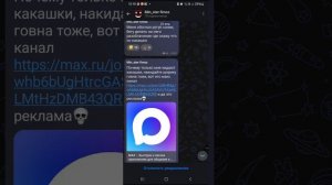 Странности Мина часть2
