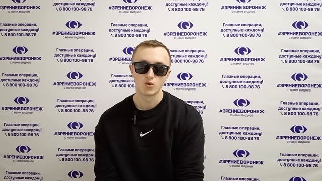 Отзыв о лазерной коррекции зрения в клинике "Зрение Воронеж", 88001009876