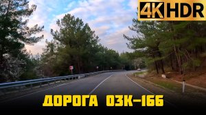 Автомобильная дорога 03К-166 в Краснодарском крае