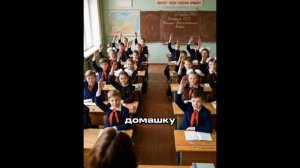 школьная программа сср