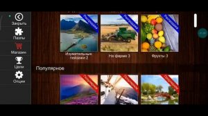Jigsaw Puzzle Epic 5 Сезон 134 Серия Игра 2026