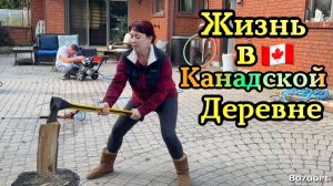 КАК ВЫЖИВАЮТ РУССКОЯЗЫЧНЫЕ ДАЛЬНОБОЙЩИКИ В КАНАДЕ. Рассада готовим кушать в рейс