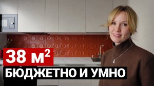 Купили квартиру под аренду — но сын-студент сказал, что будет жить сам. Ремонт 38 м²